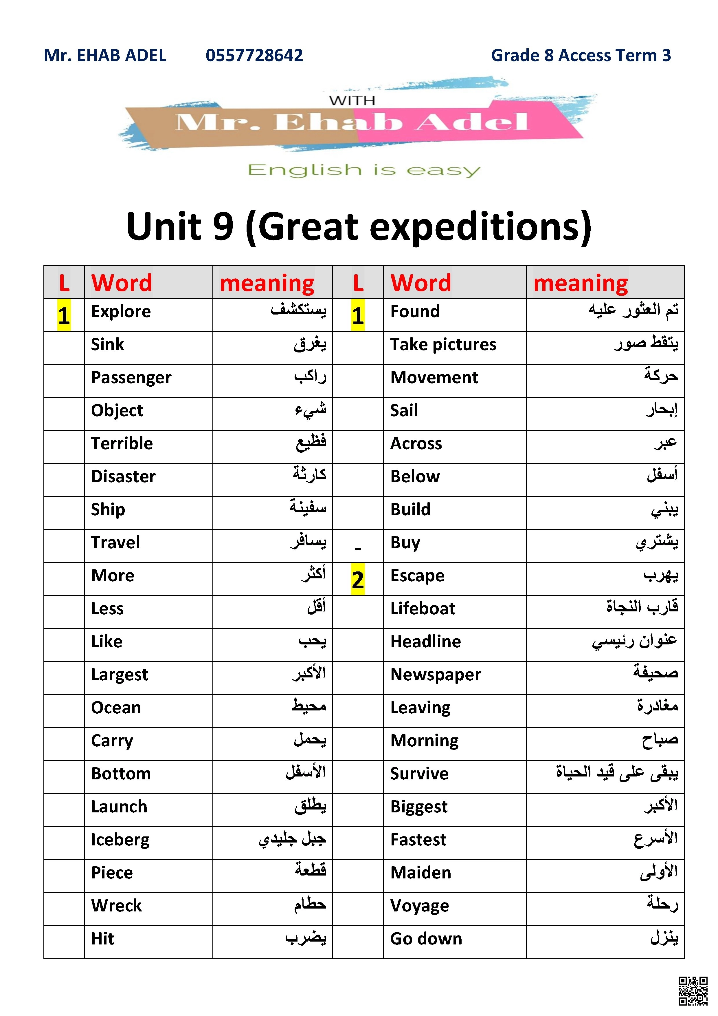 Unit 9 Great expeditions Vocabulary List الامتحان