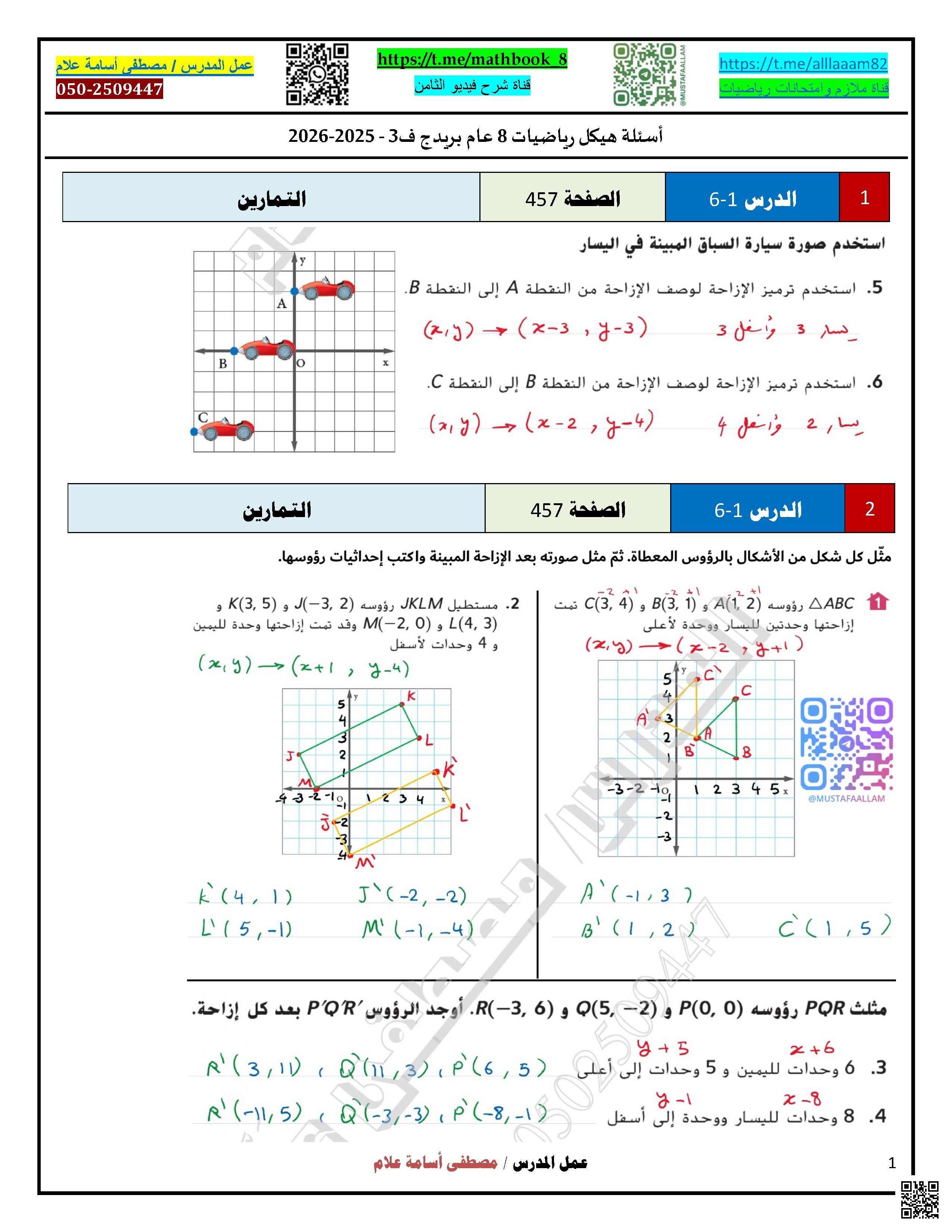 حلول ملزمة هيكل امتحان