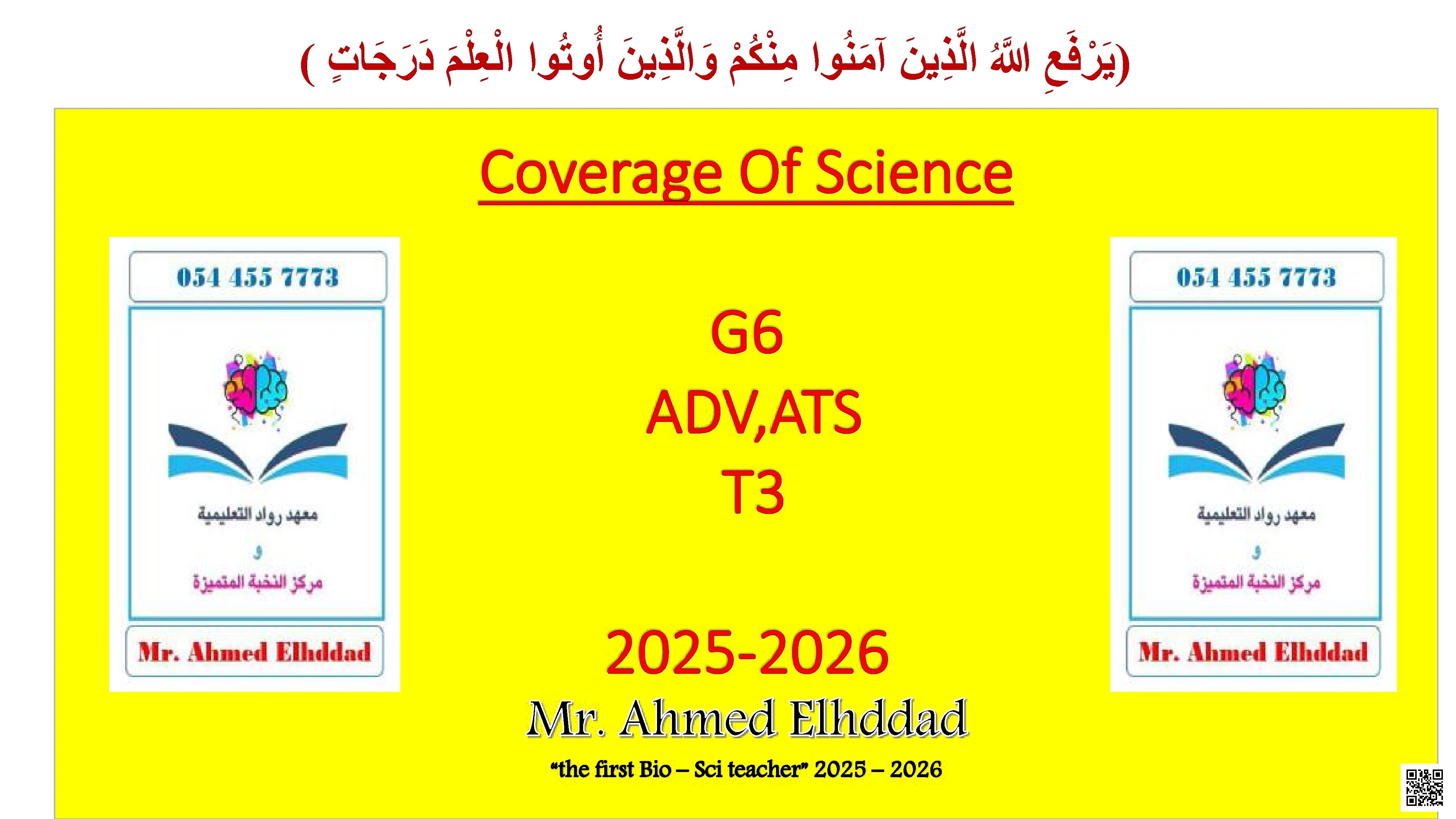 Coverage Of Science