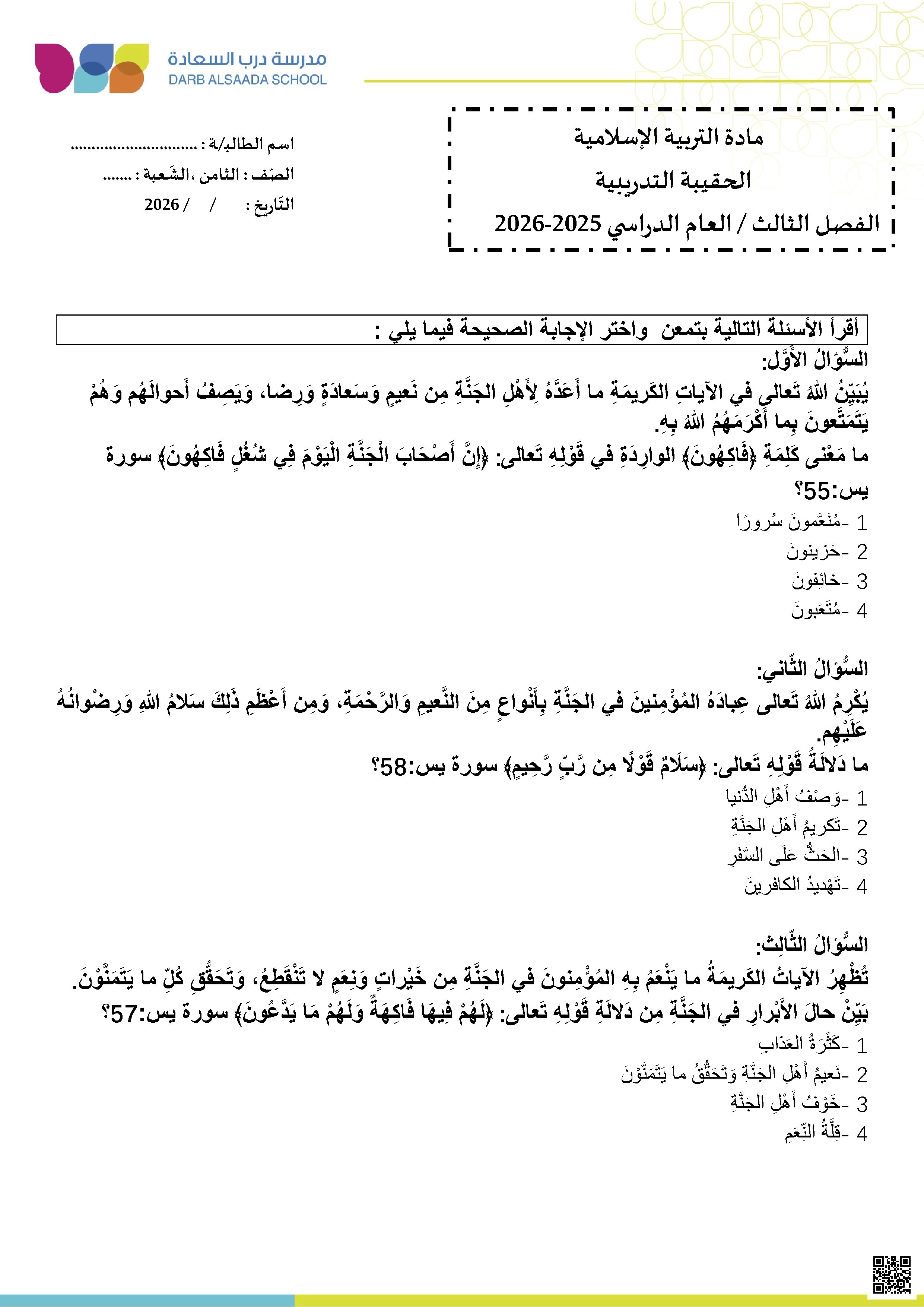 حقيبتي التدريبية كراسة تدريبية