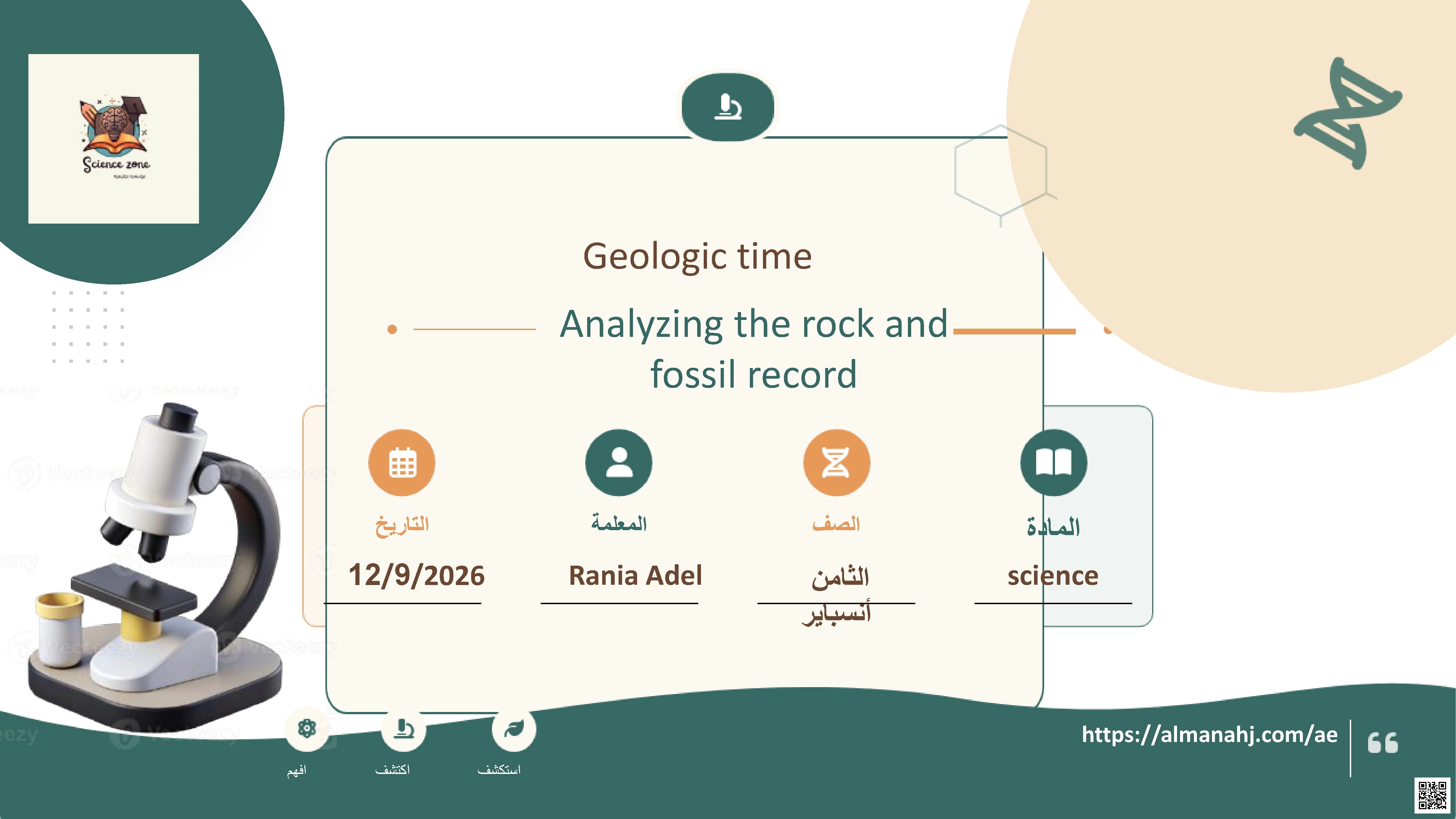 Analyzing rock and fossil record-أنسباير