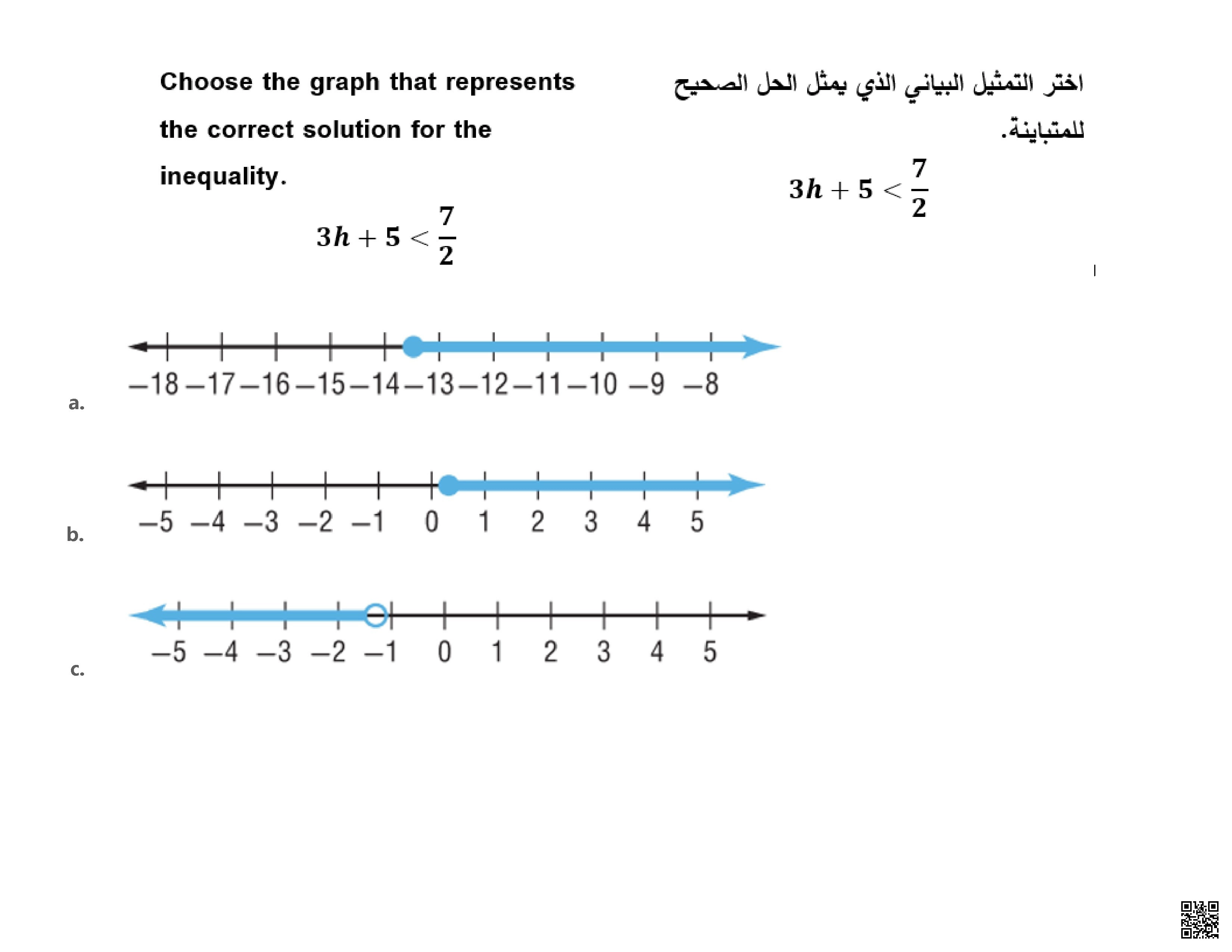 أسئلة امتحان نهائي سابق 1 منهج ريفيل القسم الالكتروني - رياضيات - الصف الصف التاسع العام - الفصل الفصل الأول