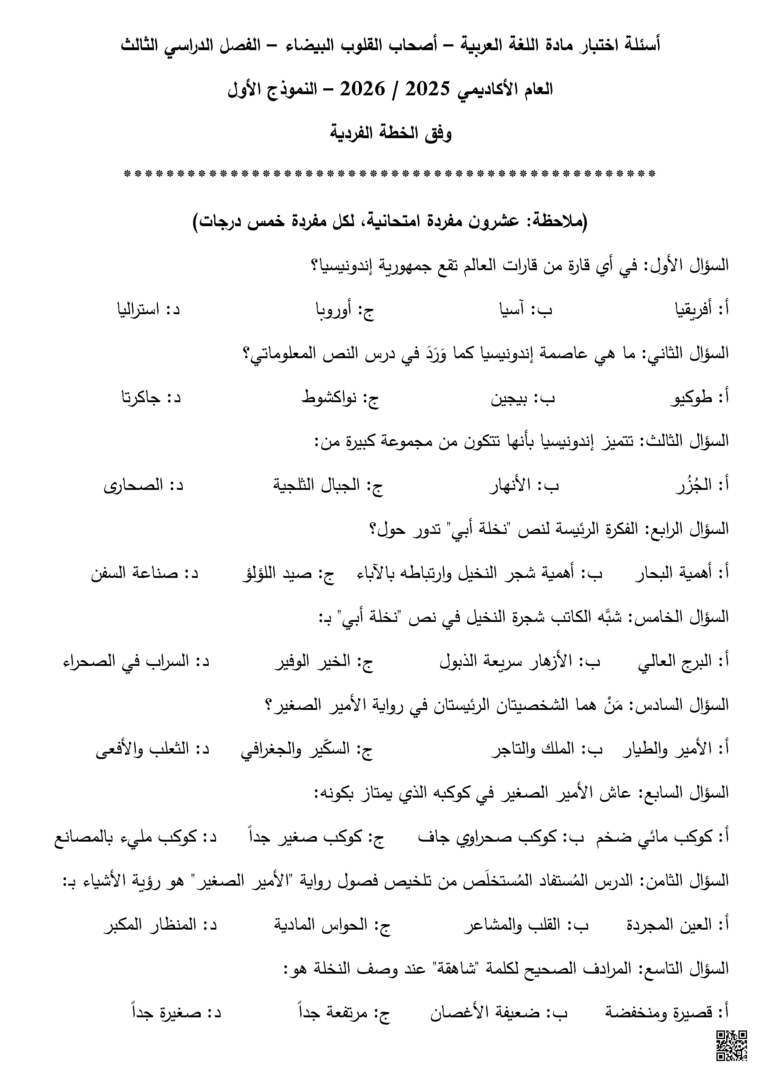 النموذج الأول همم غير محلول
