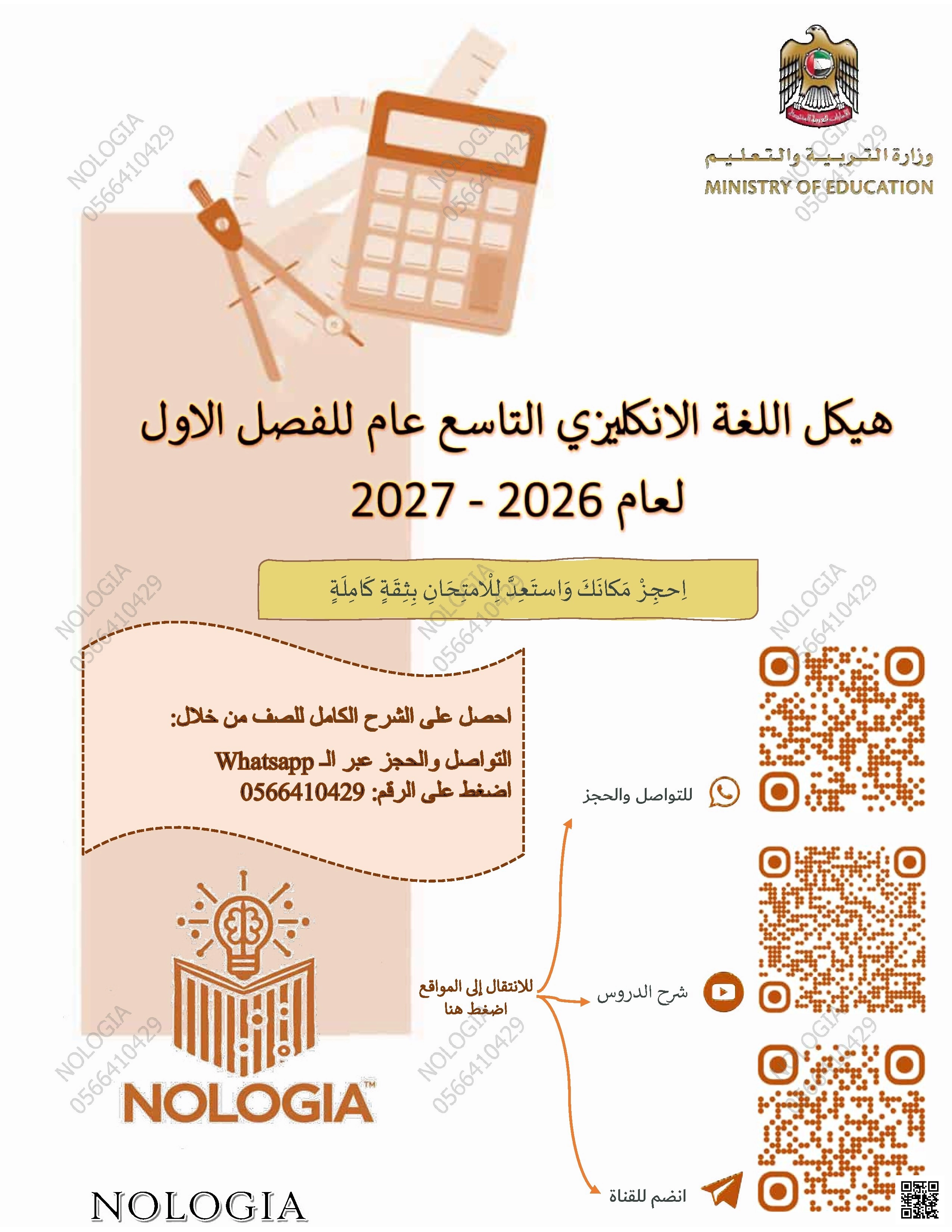 هيكل مراجعة المفردات اللغوية (محلول)