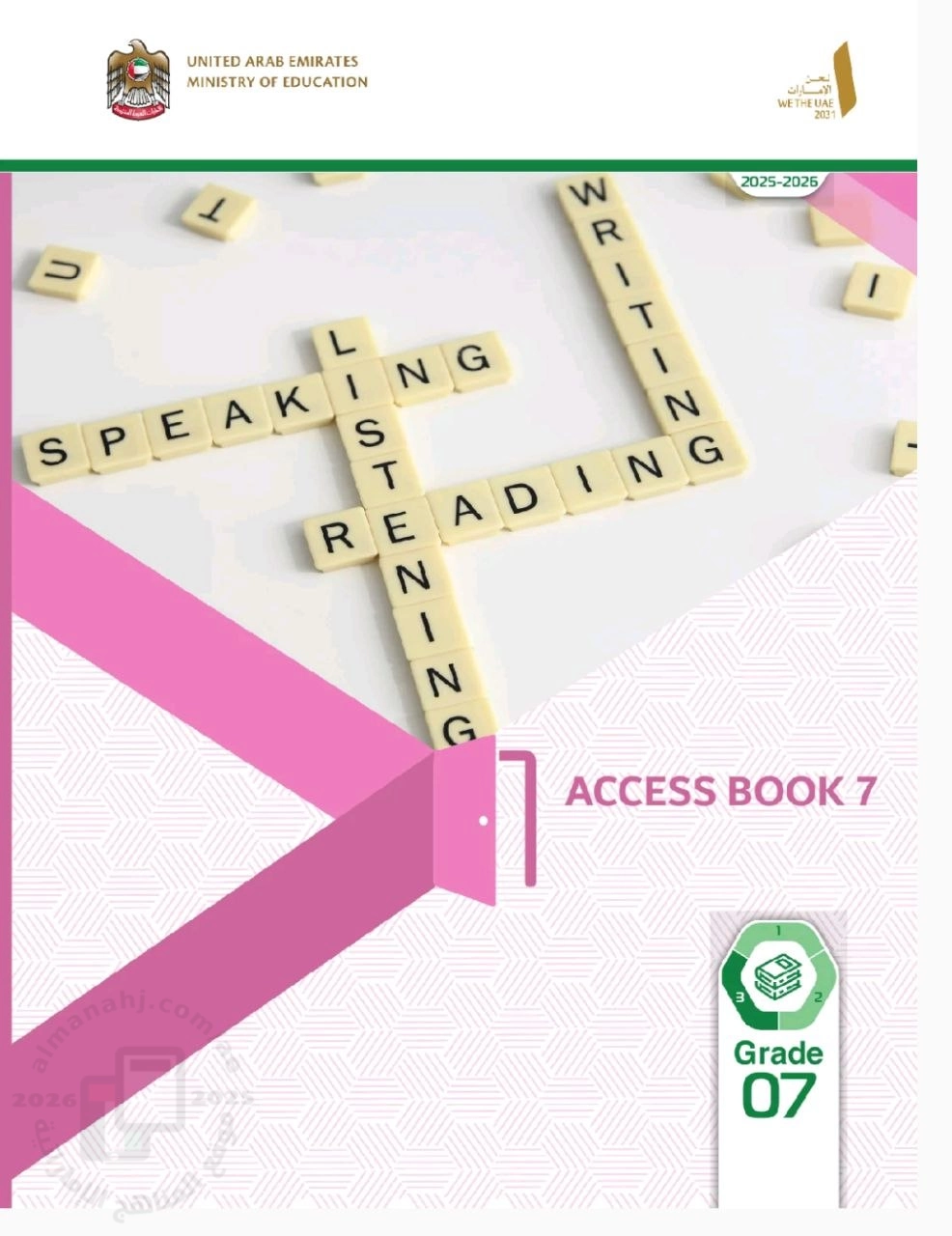 كتاب الطالب المجلد الثالث منهج أكسس نسخة 2026