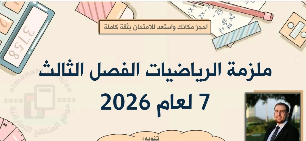 مذكرة شاملة وحدات الفصل الثالث منهج بريدج