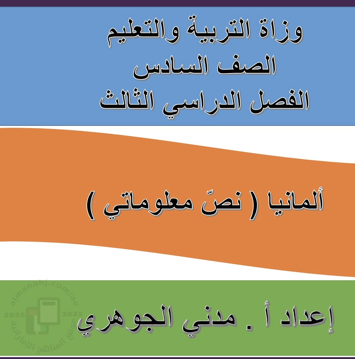 عرض بوربوينت حول درس ألمانيا مع الحل