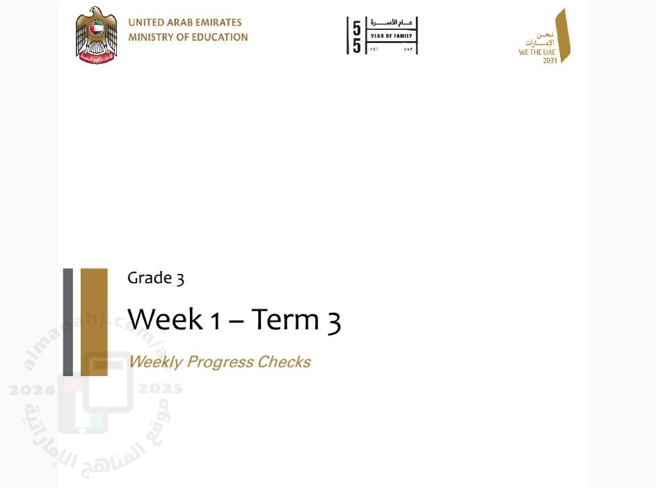 أوراق عمل تقويمية What is the time الأسبوع الأول