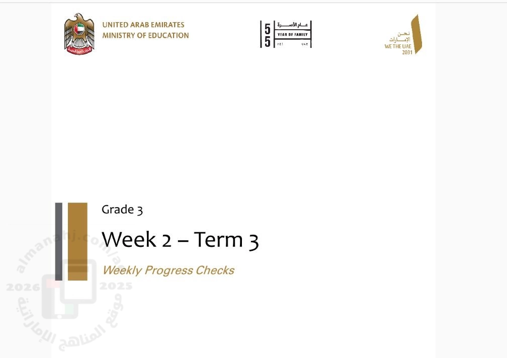 أوراق عمل تقويمية My Daily Routine الأسبوع الثاني