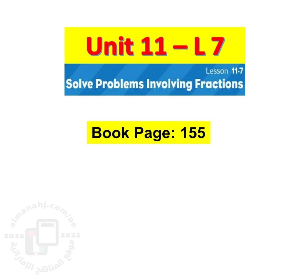أوراق عمل الدرس السابع Solve problems involving fractions من الوحدة 11 منهج ريفيل