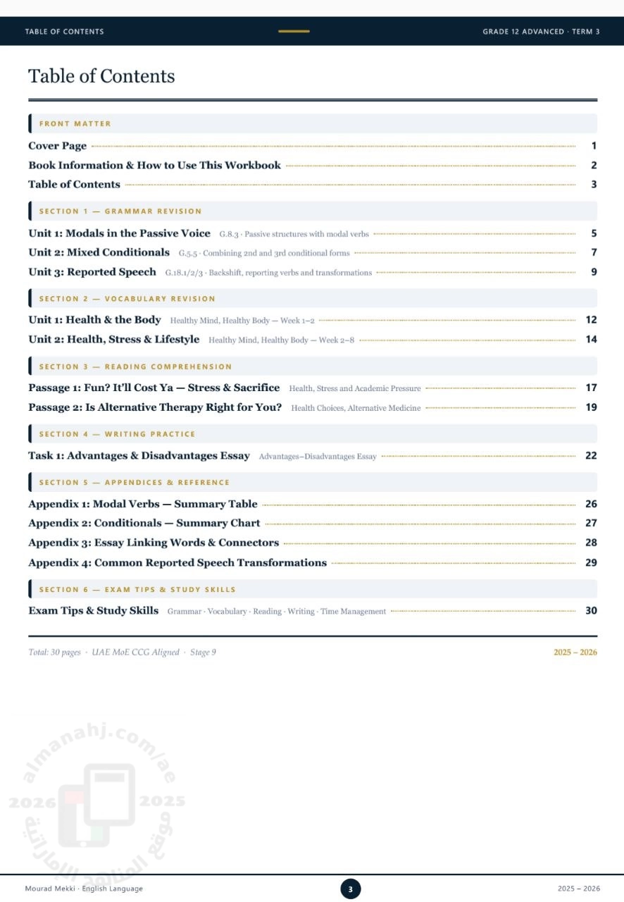 كتيب مراجعة شاملة Revision Booklet المسار المتقدم