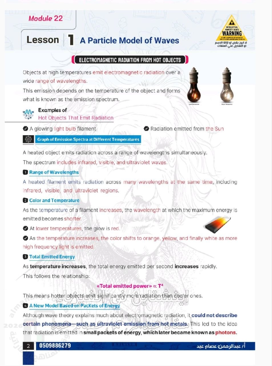 مذكرة الدرس الثاني Quantum Theory and the Atom من وحدة Electrons in Atoms منهج انسباير