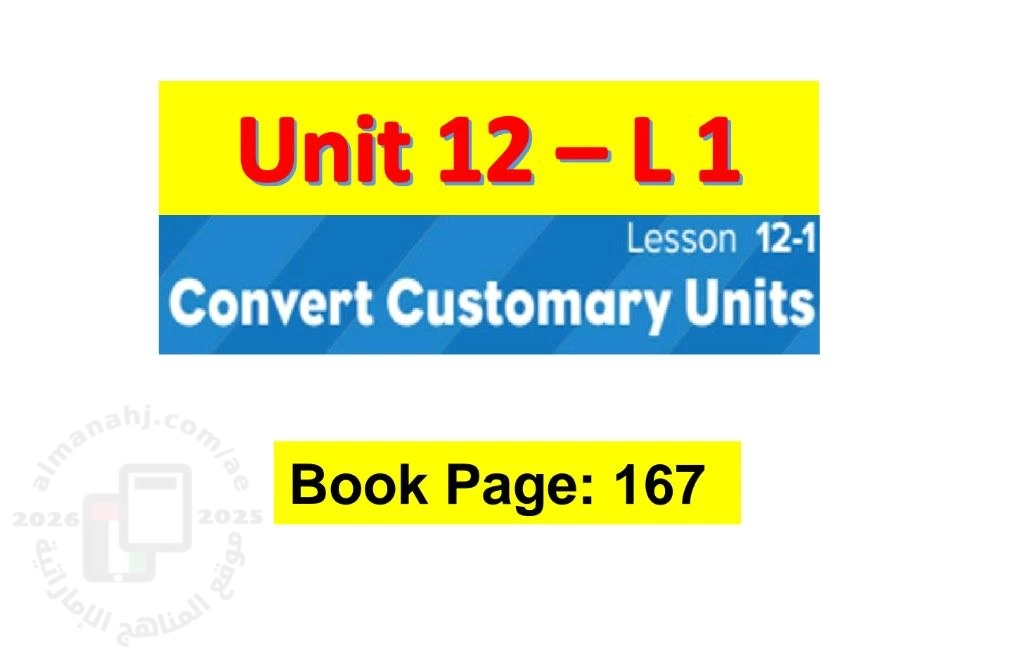 أوراق عمل الوحدة 12 Measurement and data منهج ريفيل