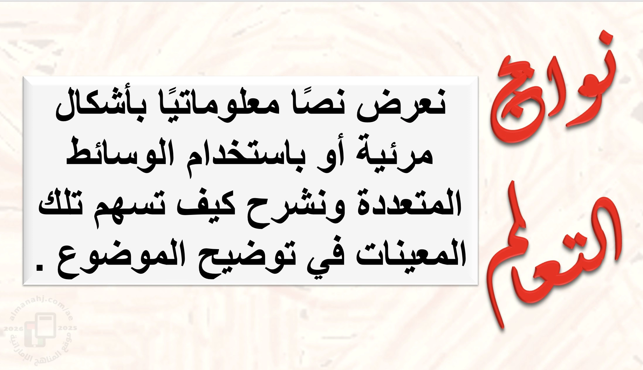 عرض بوربوينت حل درس حيوانات مهاجرة