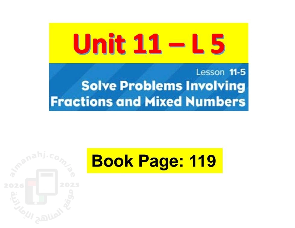 أوراق عمل الدرس الخامس Solve Problems involving Fractions and Mixed Numbers من الوحدة 11 منهج ريفيل