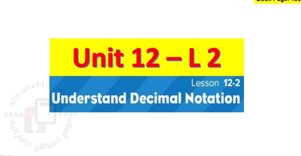 أوراق عمل الدرس الثاني Understand Decimal Notation من الوحدة 12 منهج ريفيل