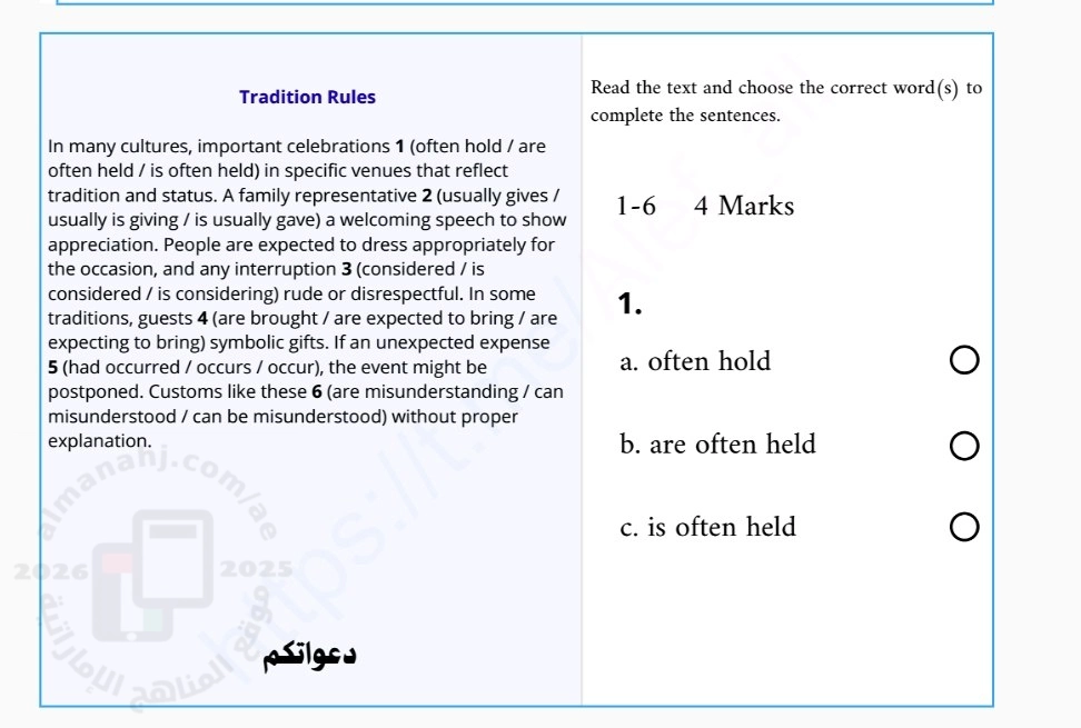 مراجعة 2 Maze Practice المسار المتقدم