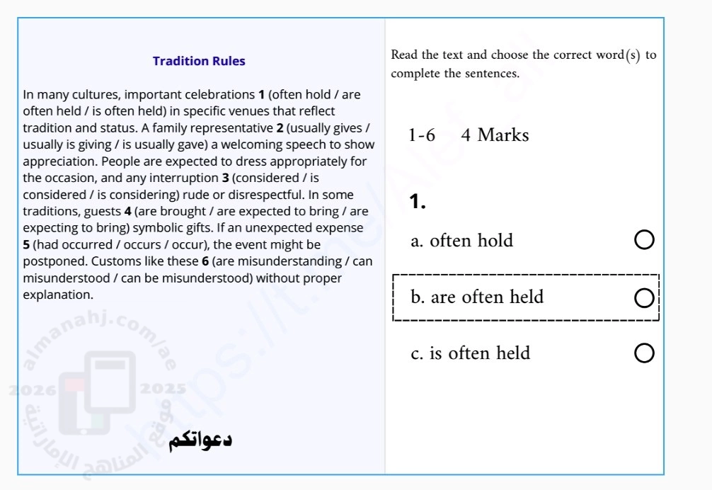حل مراجعة 2 Maze Practice المسار المتقدم