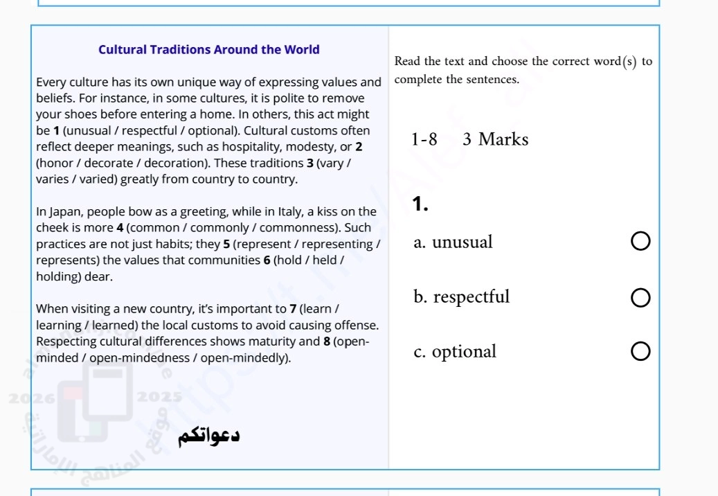 مراجعة 3 Maze Practice المسار المتقدم