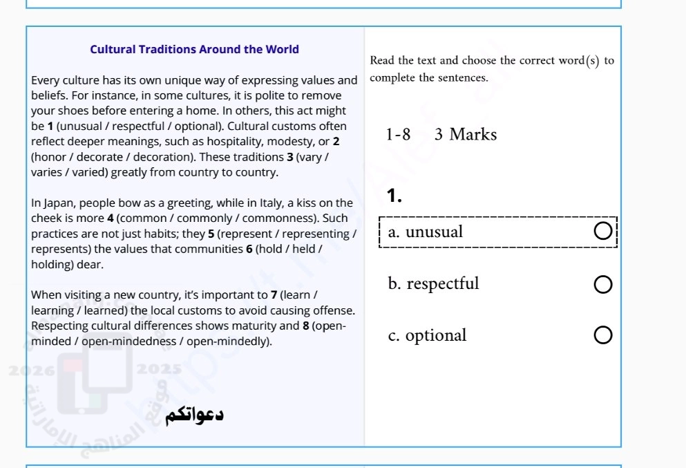 حل مراجعة 3 Maze Practice المسار المتقدم