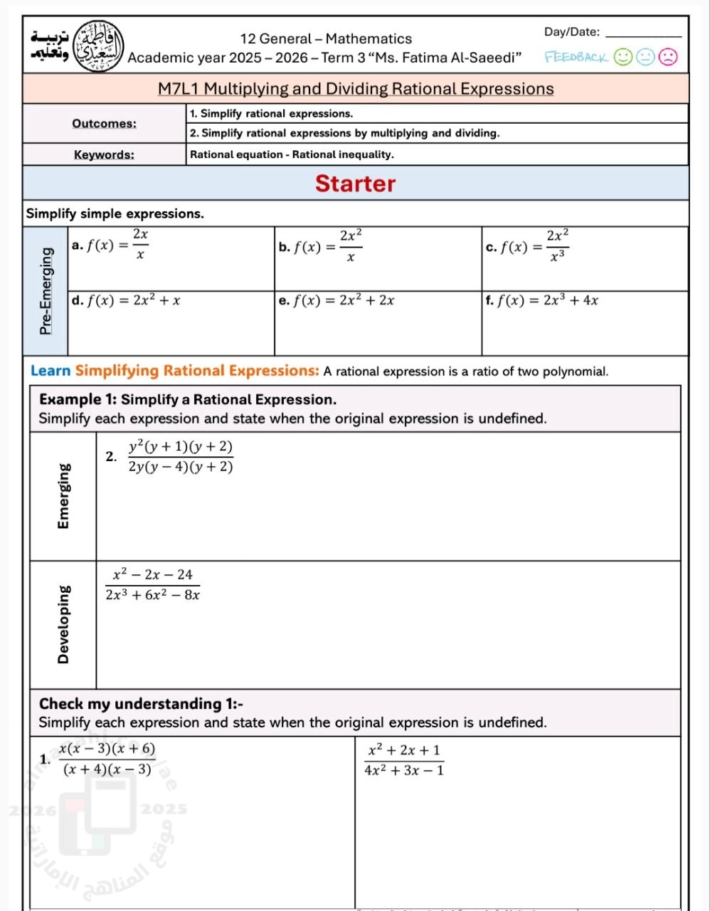 أوراق عمل الوحدة السابعة Rational Functions والتاسعة Trigonometric Functions
