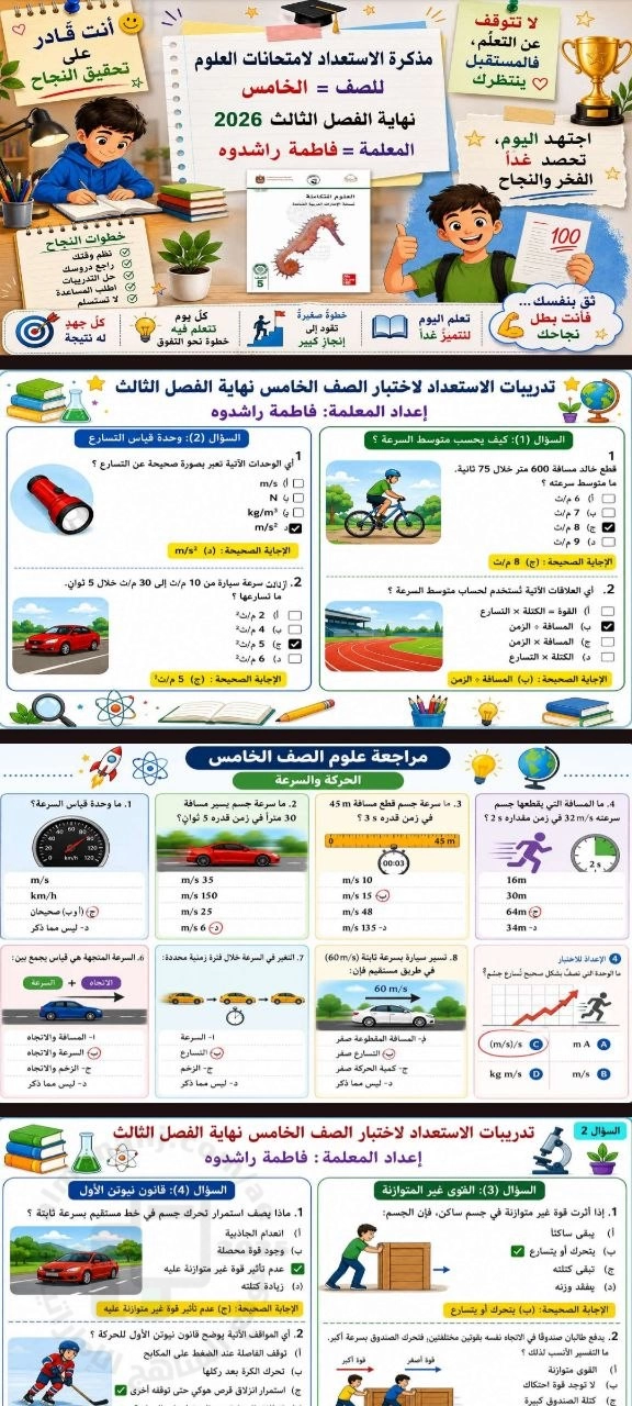 نموذج أسئلة اختبار درس الأسد والأرنب