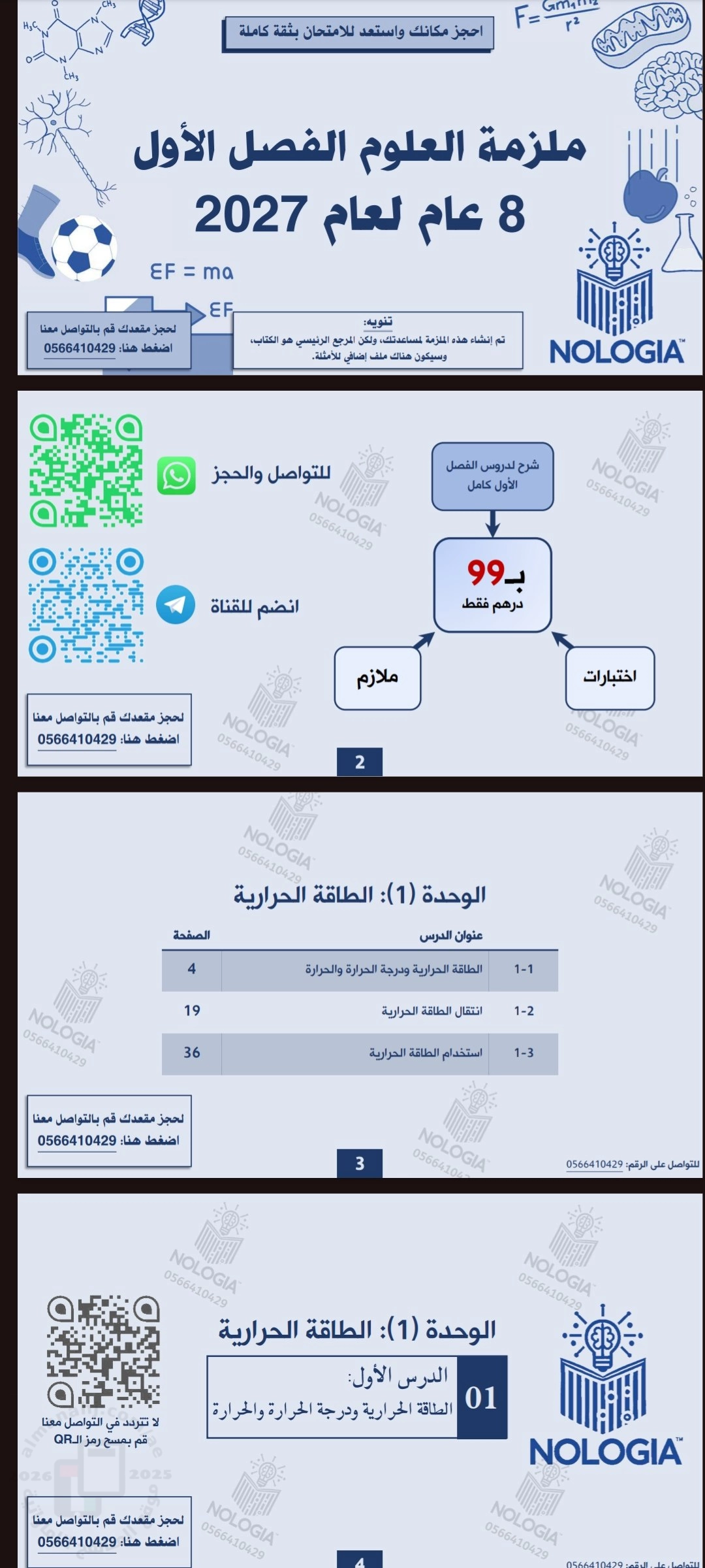 ملزمة مفيدة
