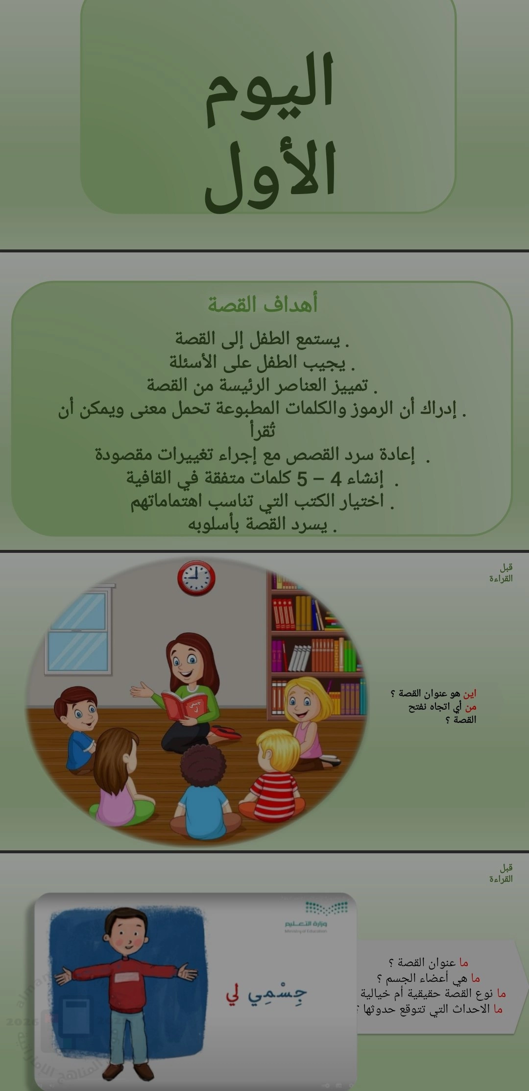 وحدة جسمي