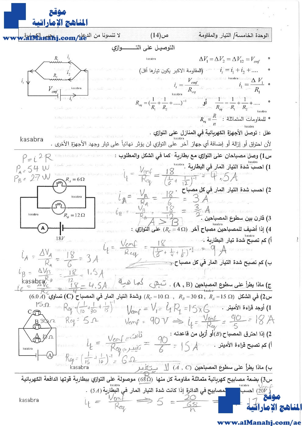 مذكرة