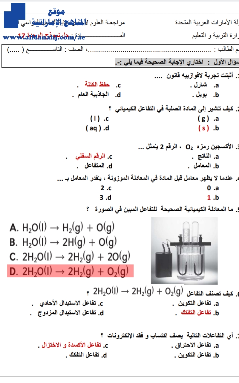 مراجعة