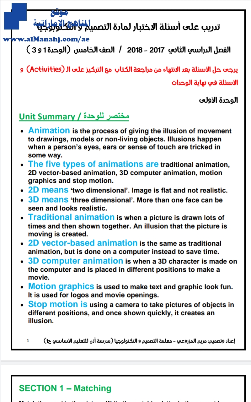 مراجعة