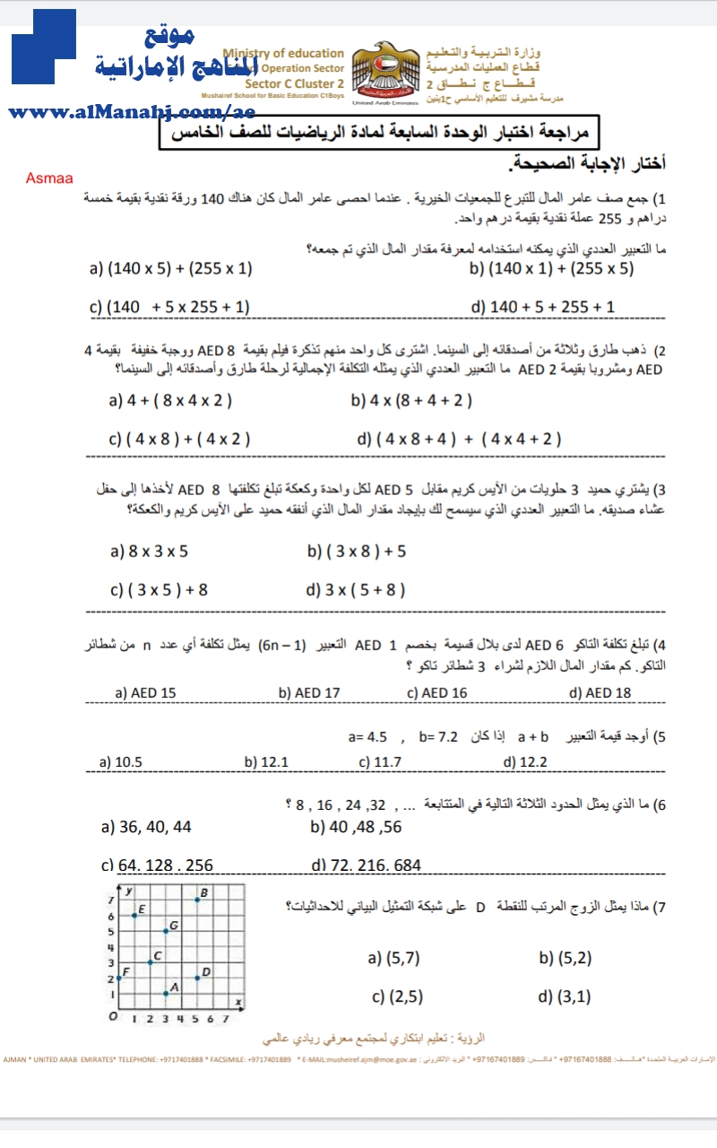 مراجعة