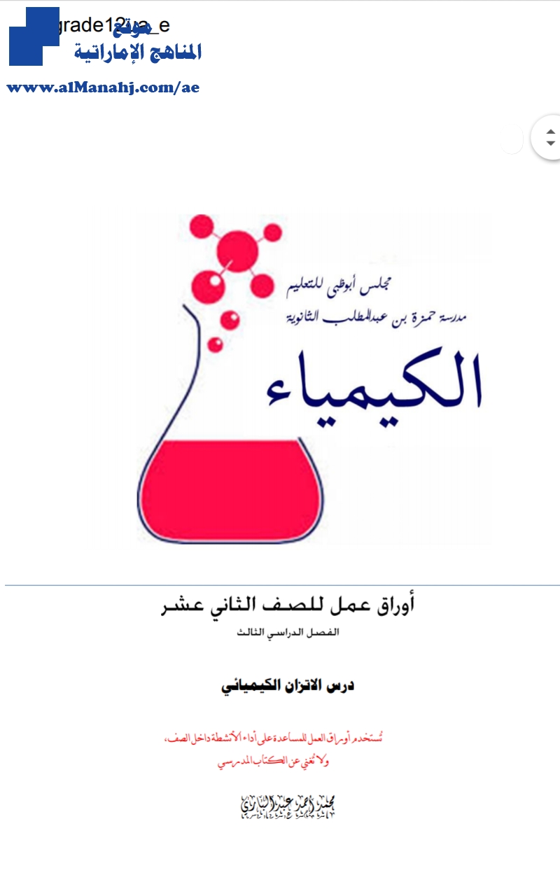 مراجعة