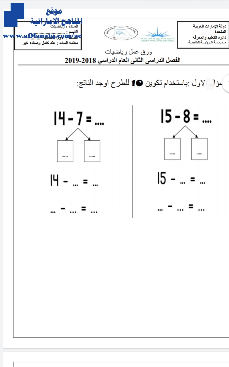 ورقتي