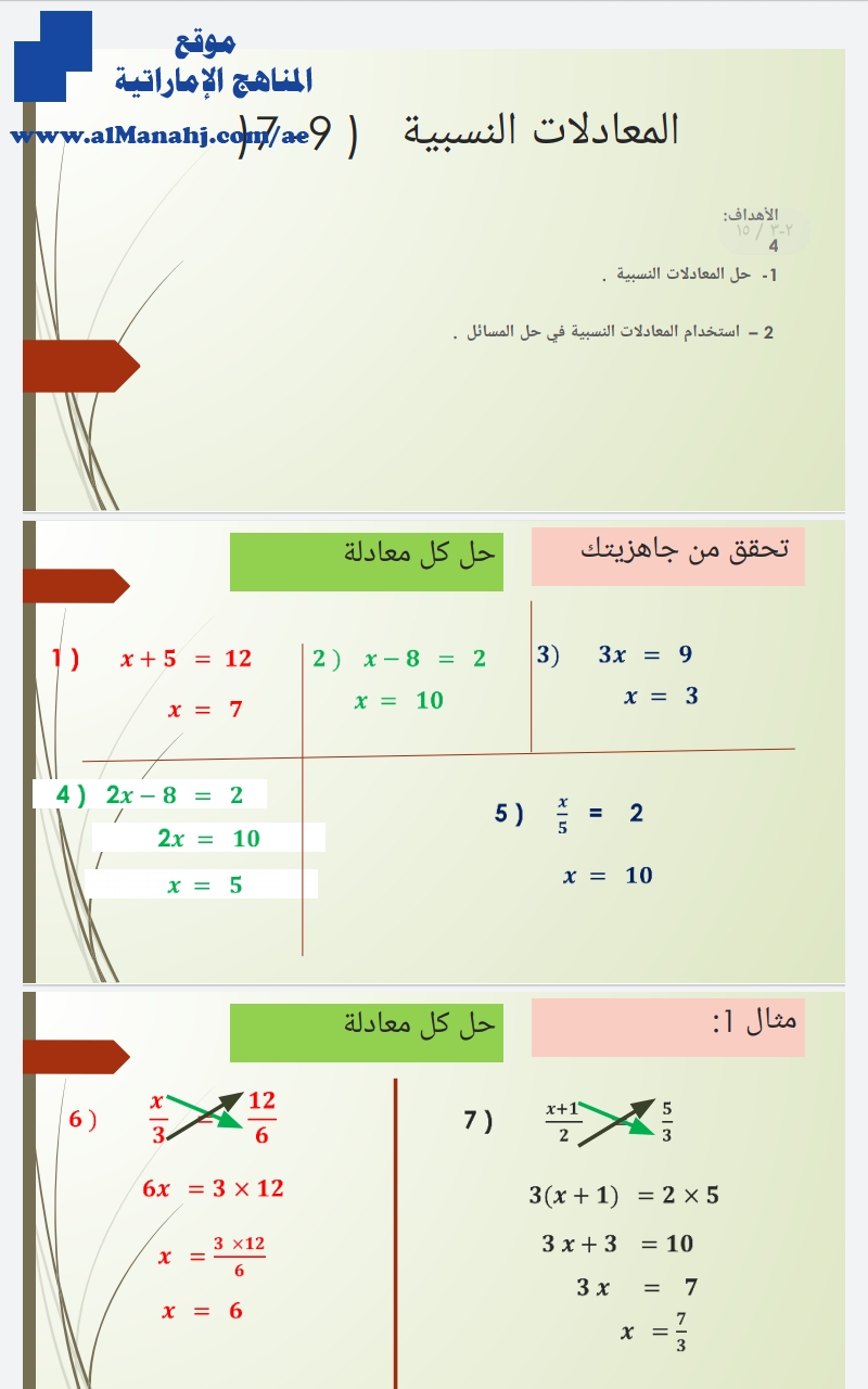 مراجعة