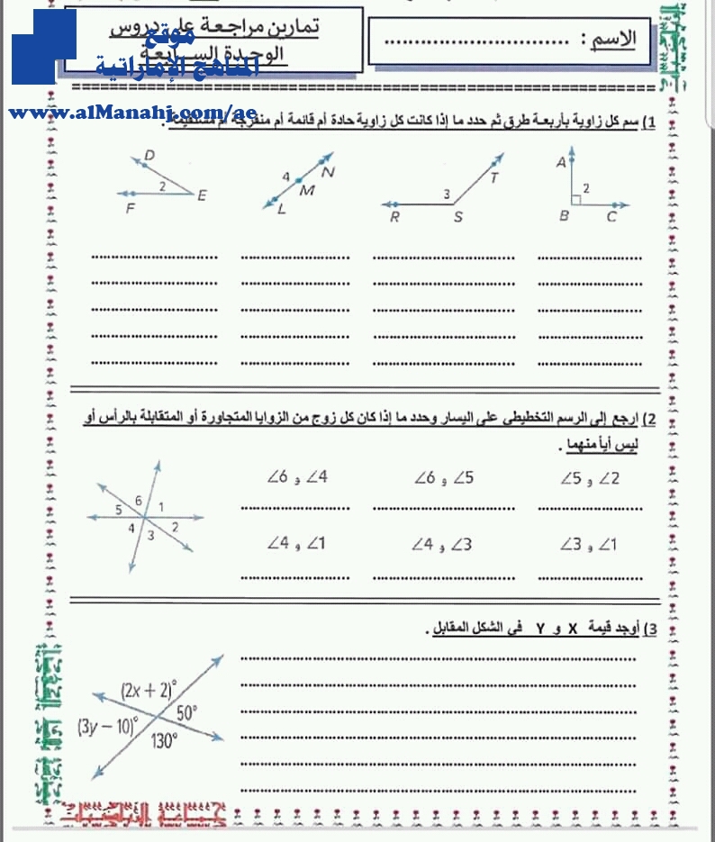 تدريبات