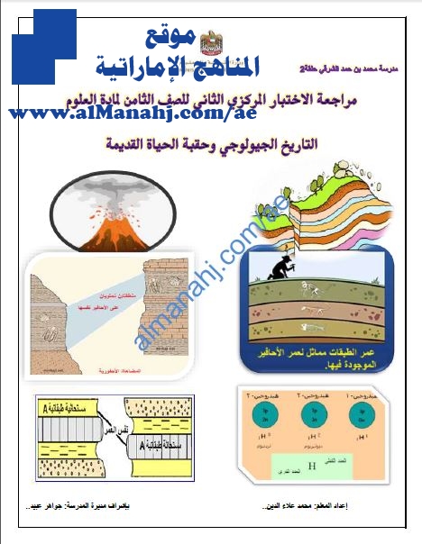 مراجعة