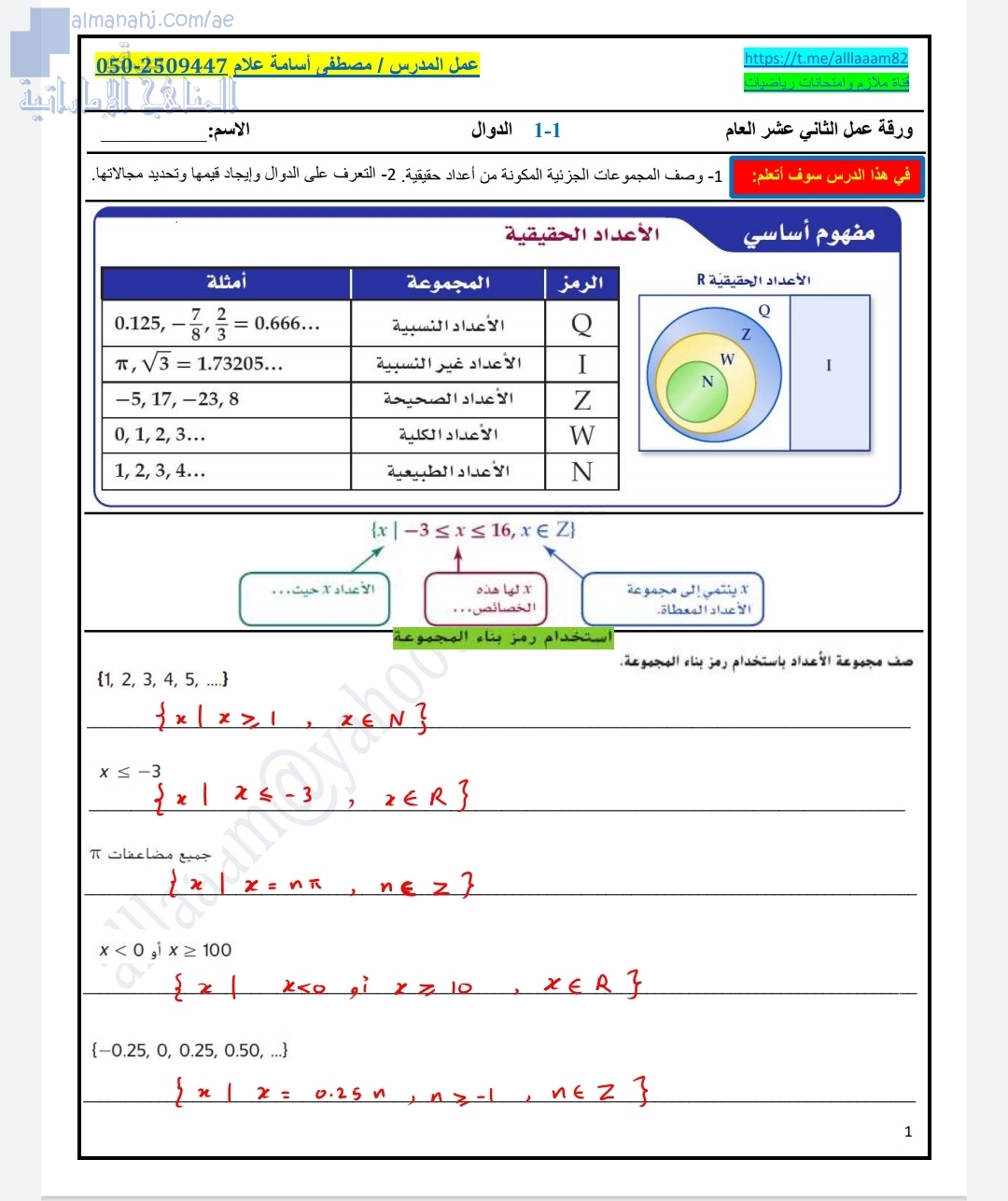 مذكرة