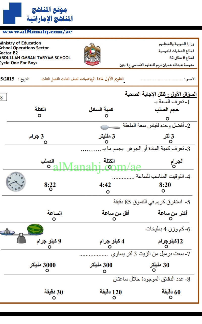 اختبار