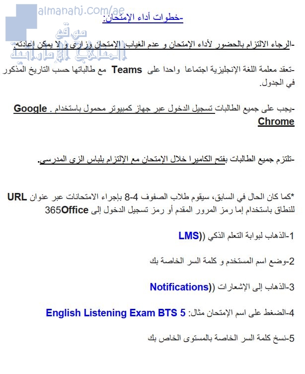جدول الاختبارات الوزارية لمهارة الاستماع مع خطوات أداء الامتحان ملفات مدرسية لغة انجليزية الفصل الأول 2020 2021 المناهج الإماراتية