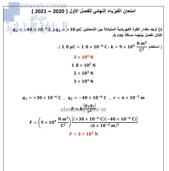 الأمتحان