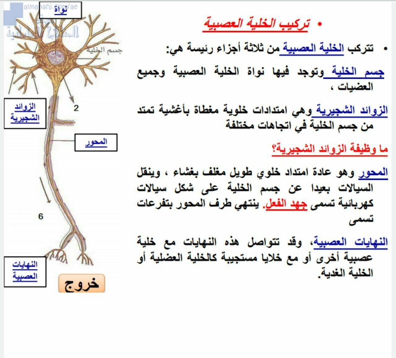 مذكرة