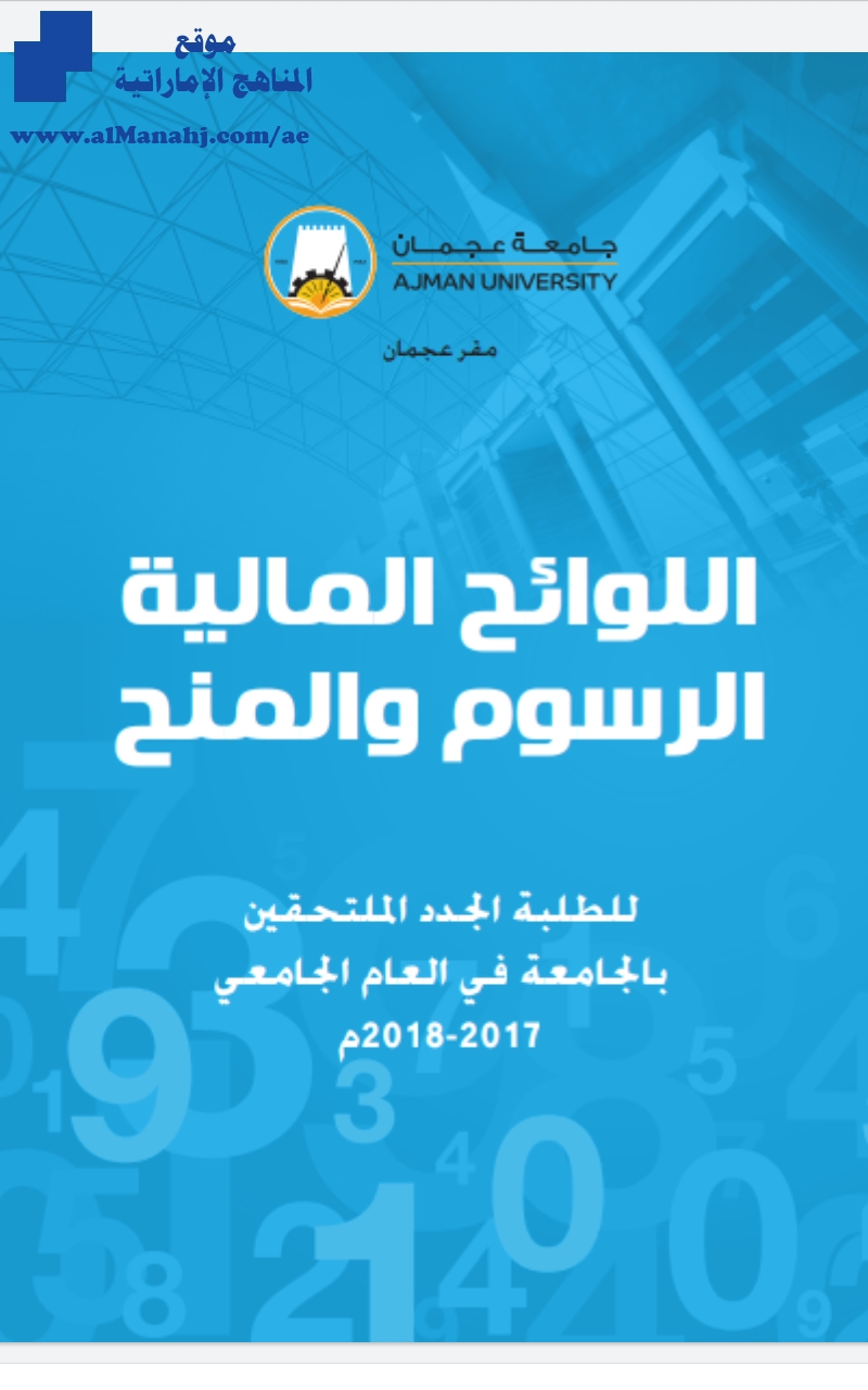 جامعة