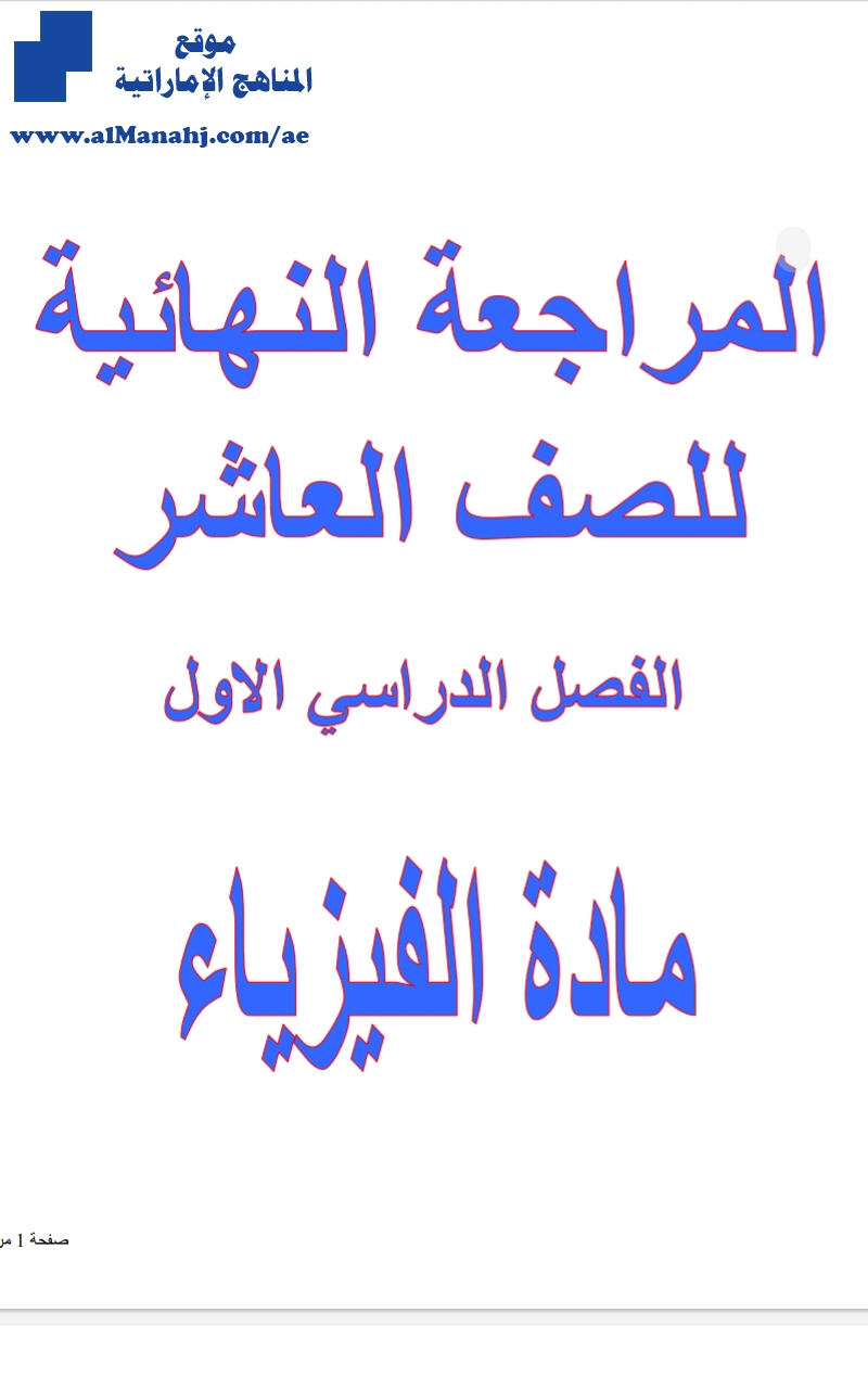 مراجعة