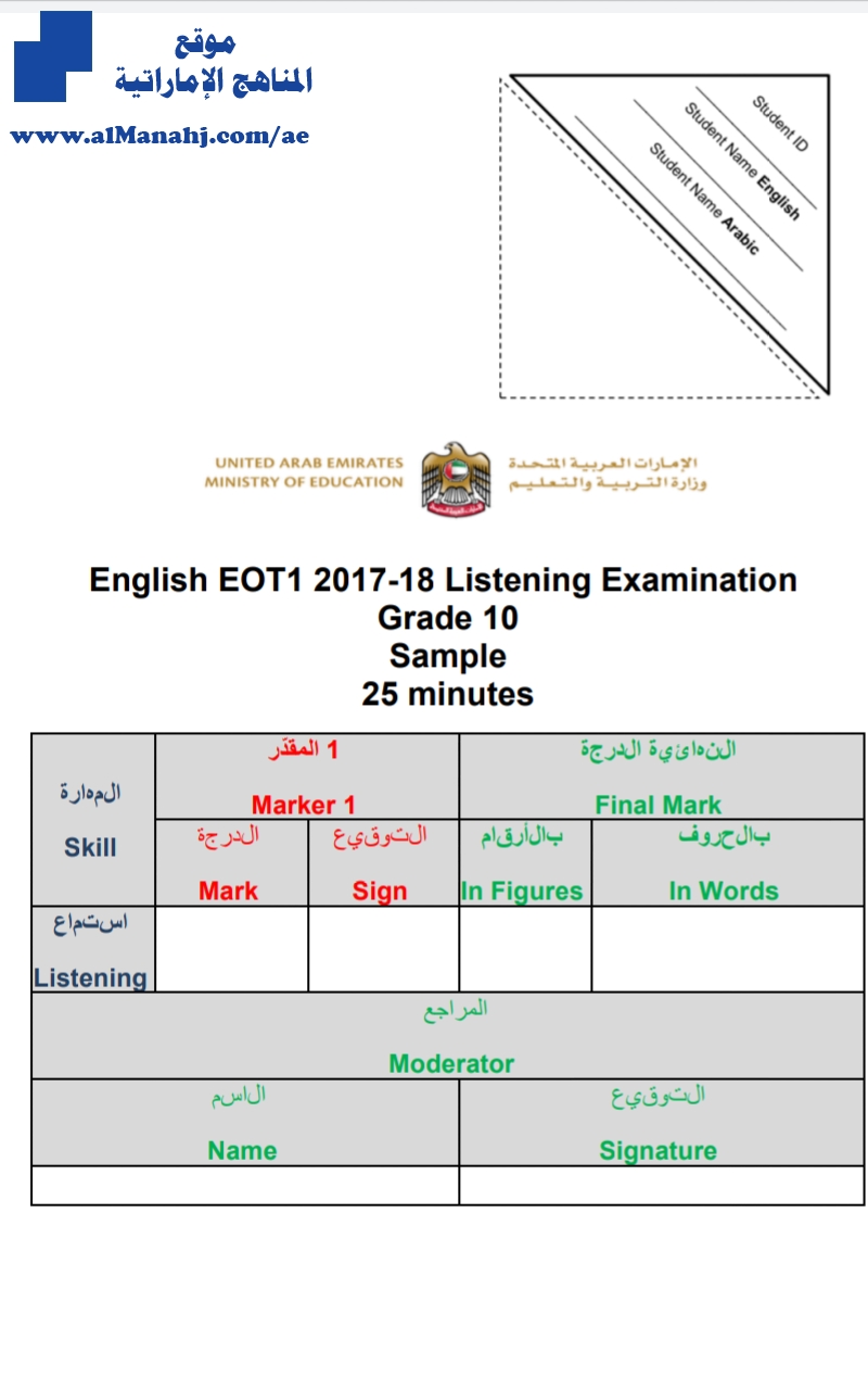 إمتحان