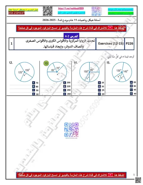 ملزمة هيكل امتحان غير محلول