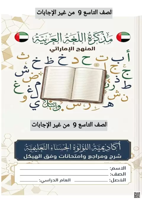 مذكرة المهارات النحوية (أحكام كتابة الأعداد)
