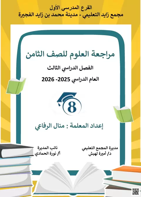 مراجعة مهمة وفق الهيكل الوزاري