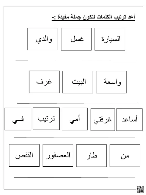 نموذج اختبار تدريبات لغوية