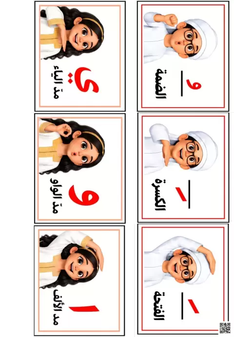 بطاقات تعليمية مصورة لتعلم الحروف والكلمات